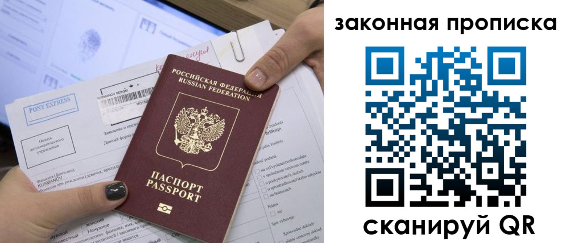 временная регистрация для всех в Карпинске