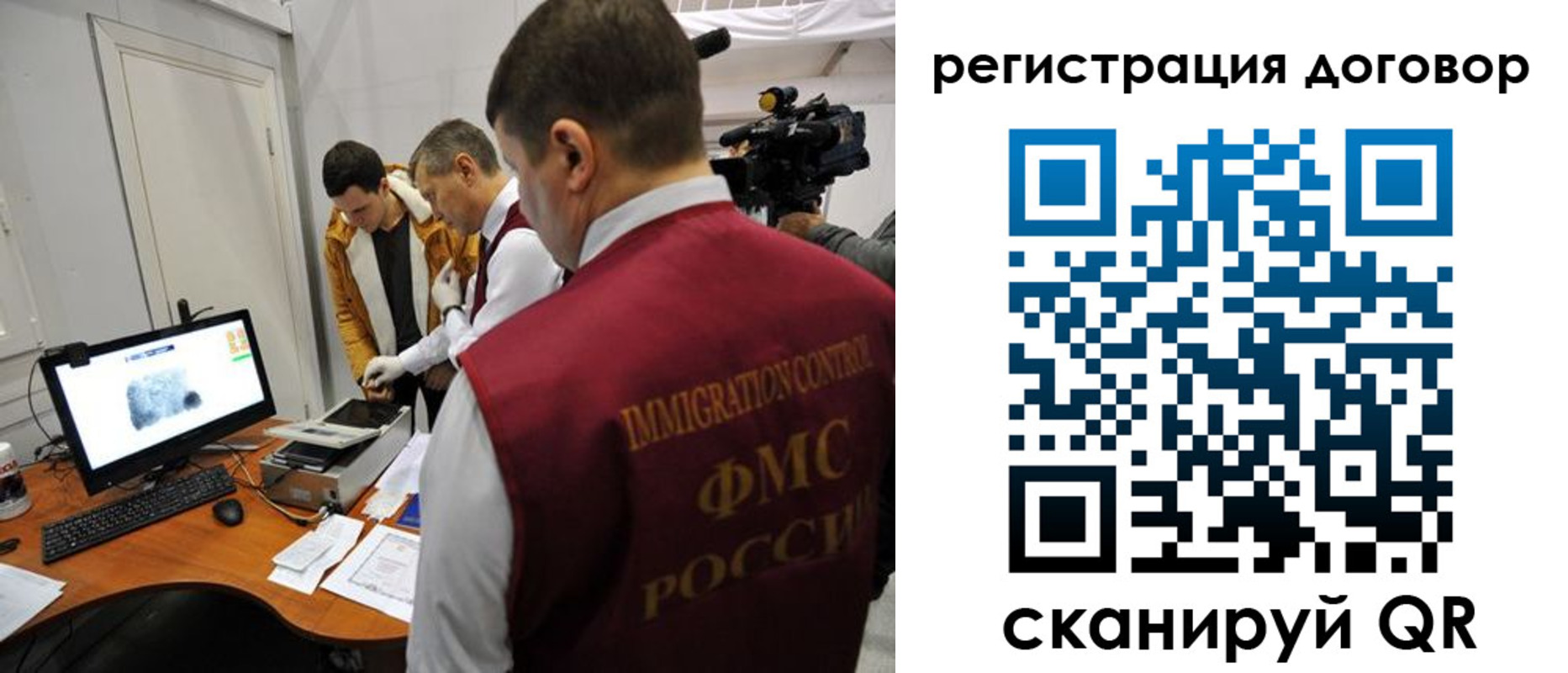 миграционный учет в Карпинске