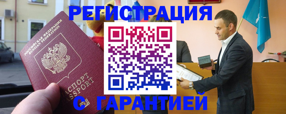 прописка от собственника в Карпинске