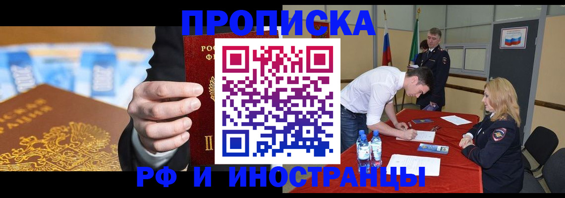 прописка в квартире в Карпинске