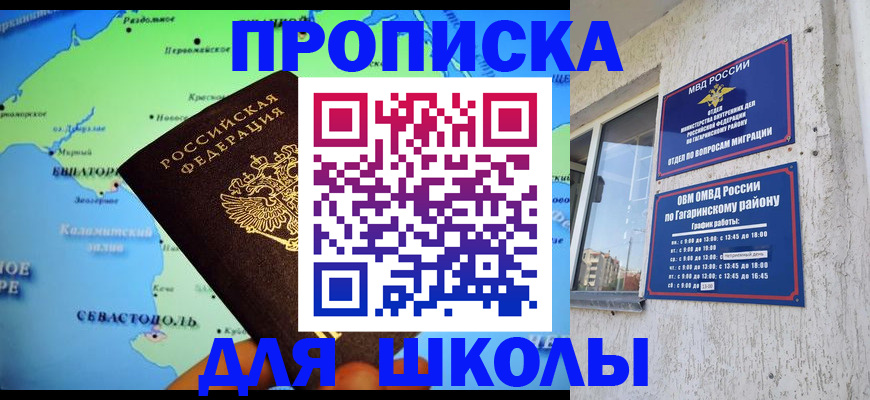 прописка законно в Карпинске