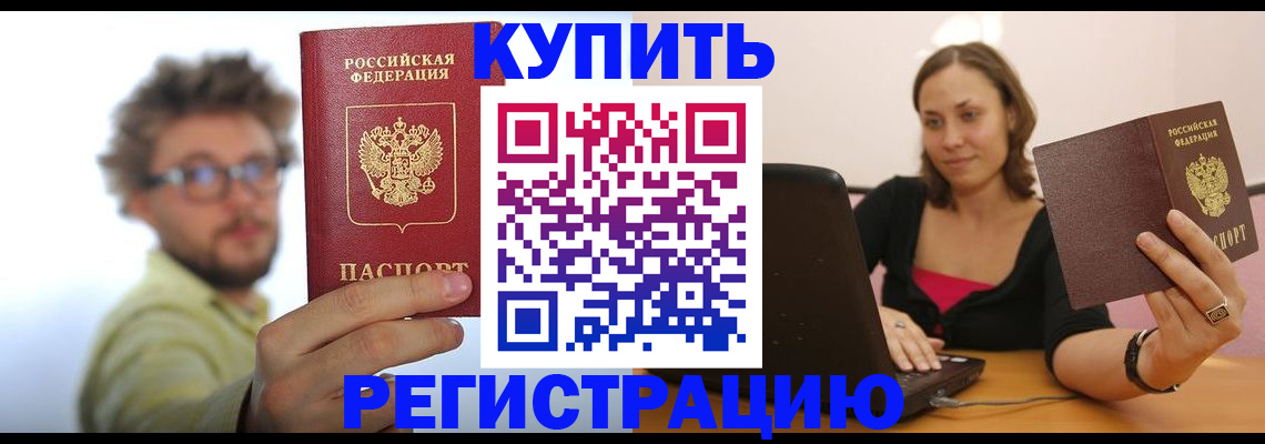временная регистрация надежно в Карпинске