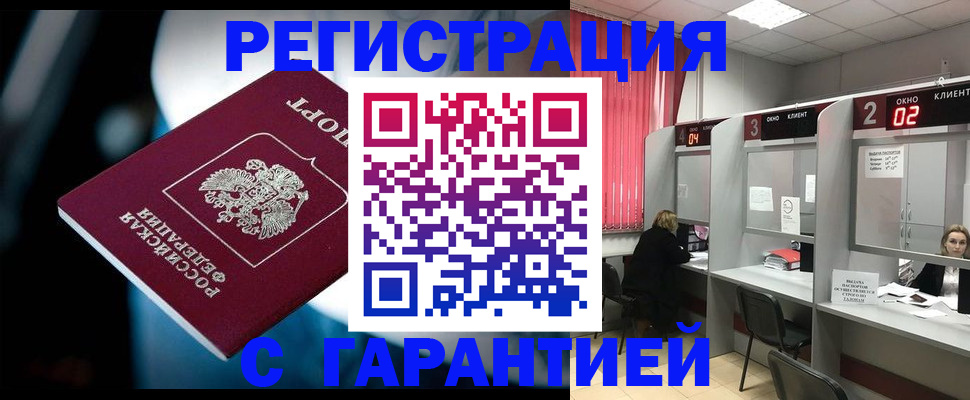 купить прописку в Карпинске