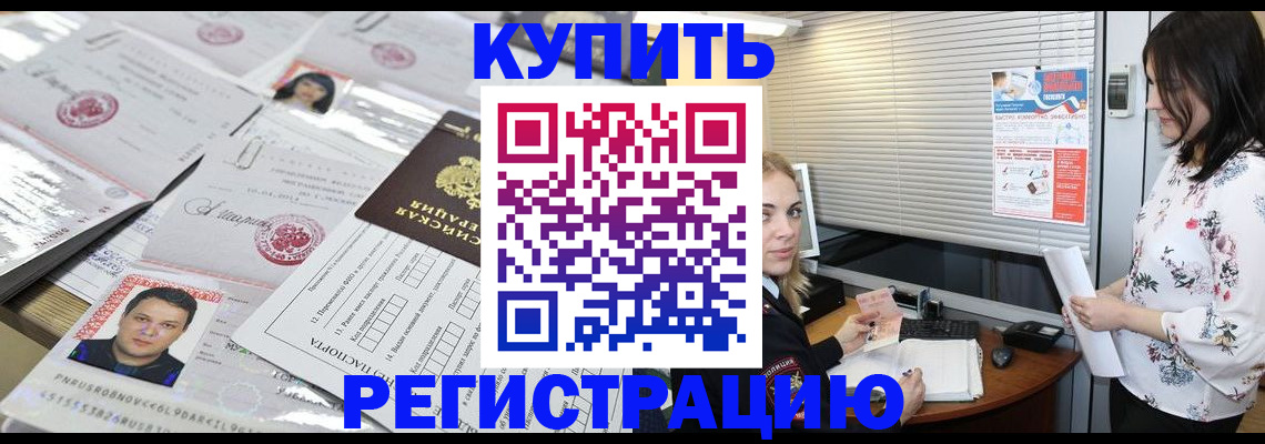 временная регистрация адрес в Карпинске