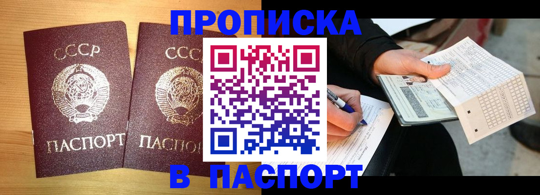 временная регистрация в Карпинске