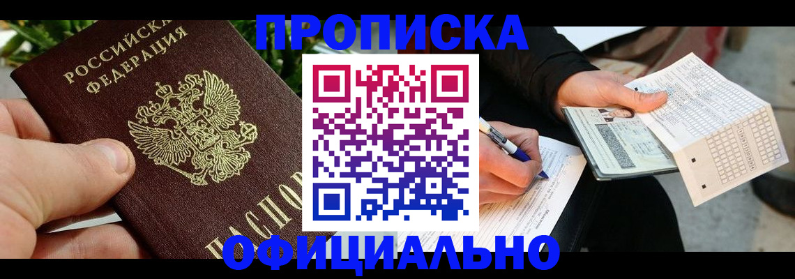 регистрация в Карпинске
